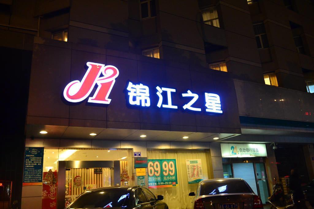 Jinjiang Inn Changsha Railway Station Exterior foto